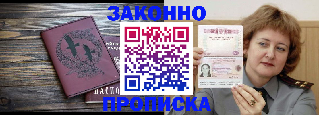 временная регистрация в квартире в Алексине