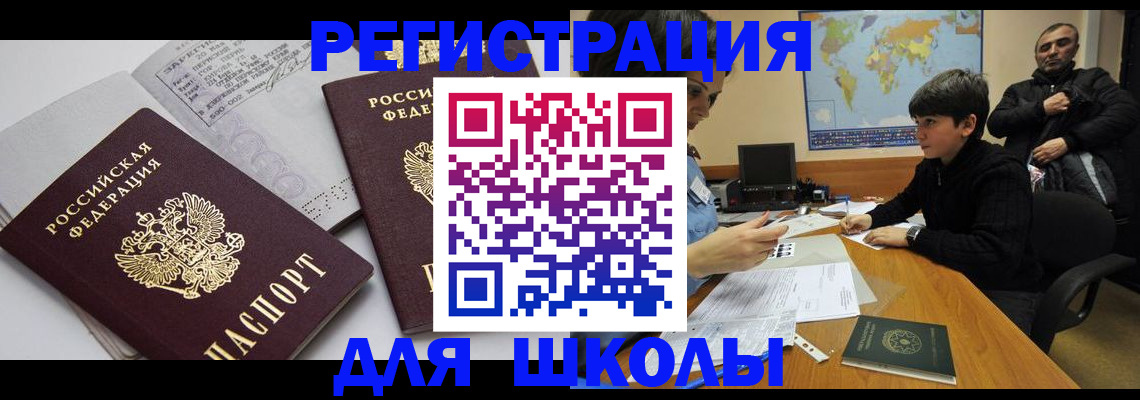 прописка в квартире в Алексине