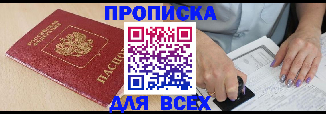 временная регистрация в квартире в Алексине