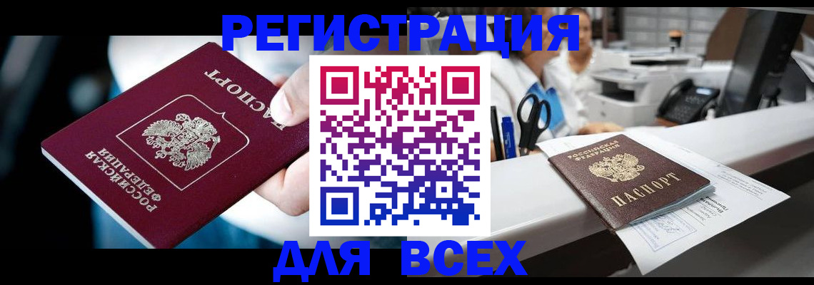временная регистрация гарантия в Алексине
