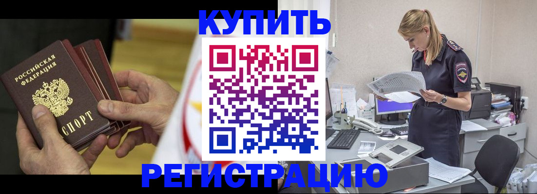 прописка законно в Алексине