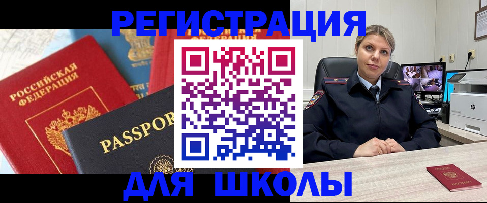 временная прописка в Алексине