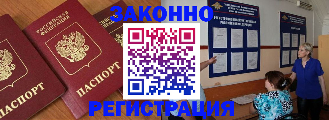 временная регистрация 2025 в Алексине