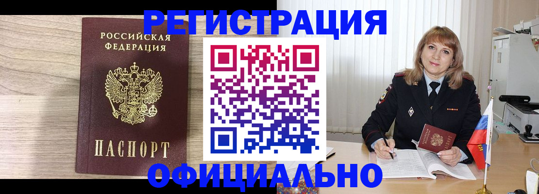 временная регистрация законно в Алексине